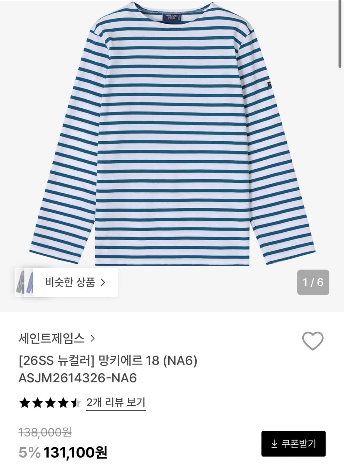 세인트제임르 망키에르 S 상품이미지2