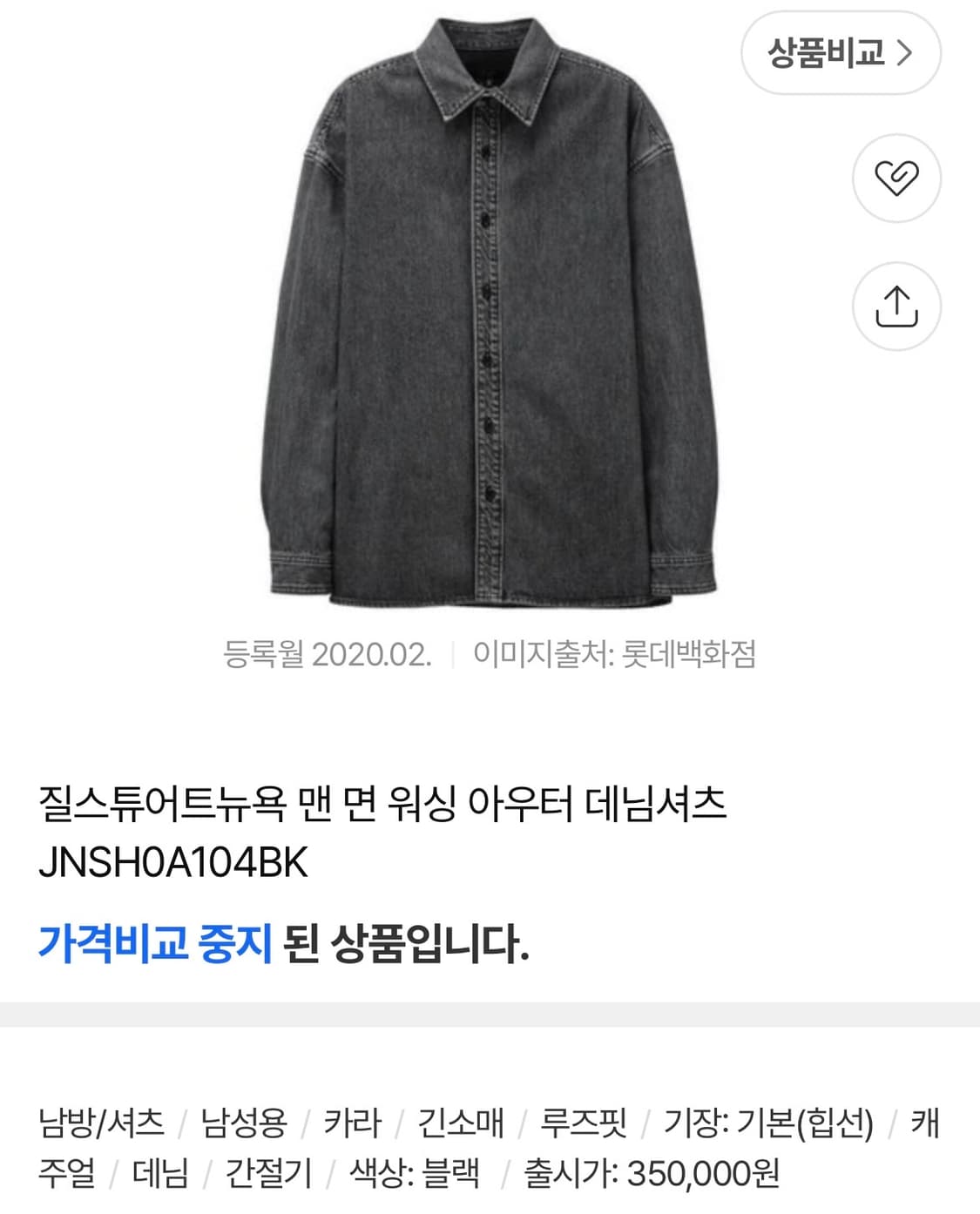 [110] 질스튜어트 아우터 데님셔츠 상품이미지2