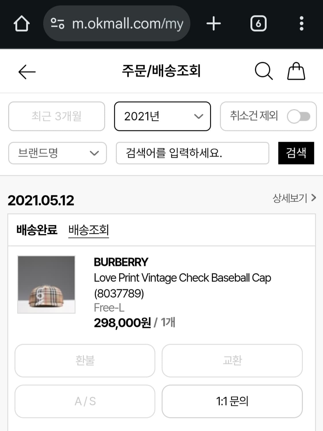 버버리 LOVE 프린트 볼캡 상품이미지10