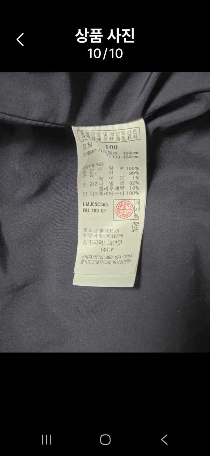 라푸마 남성 춘추동후드 자켓 100 상품이미지10