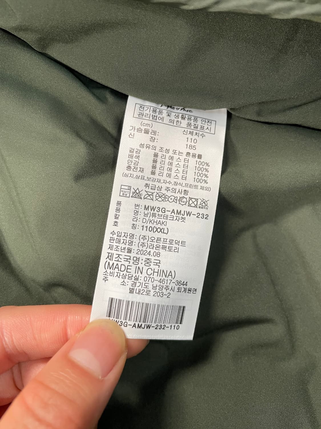 몽벨 데드스탁 튜브 테크 경량패딩 상품이미지7