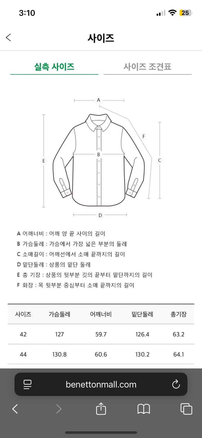 베네통 26SS 레터링 스트라이프 셔츠 블라우스 상품이미지7
