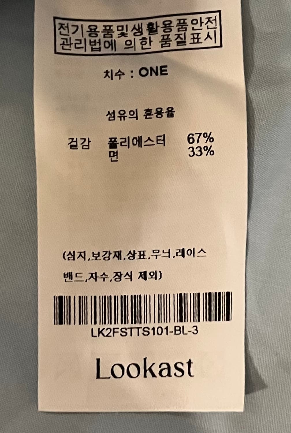 룩캐스트 LOOKAST 리본 셔츠 ONE SIZE 상품이미지4