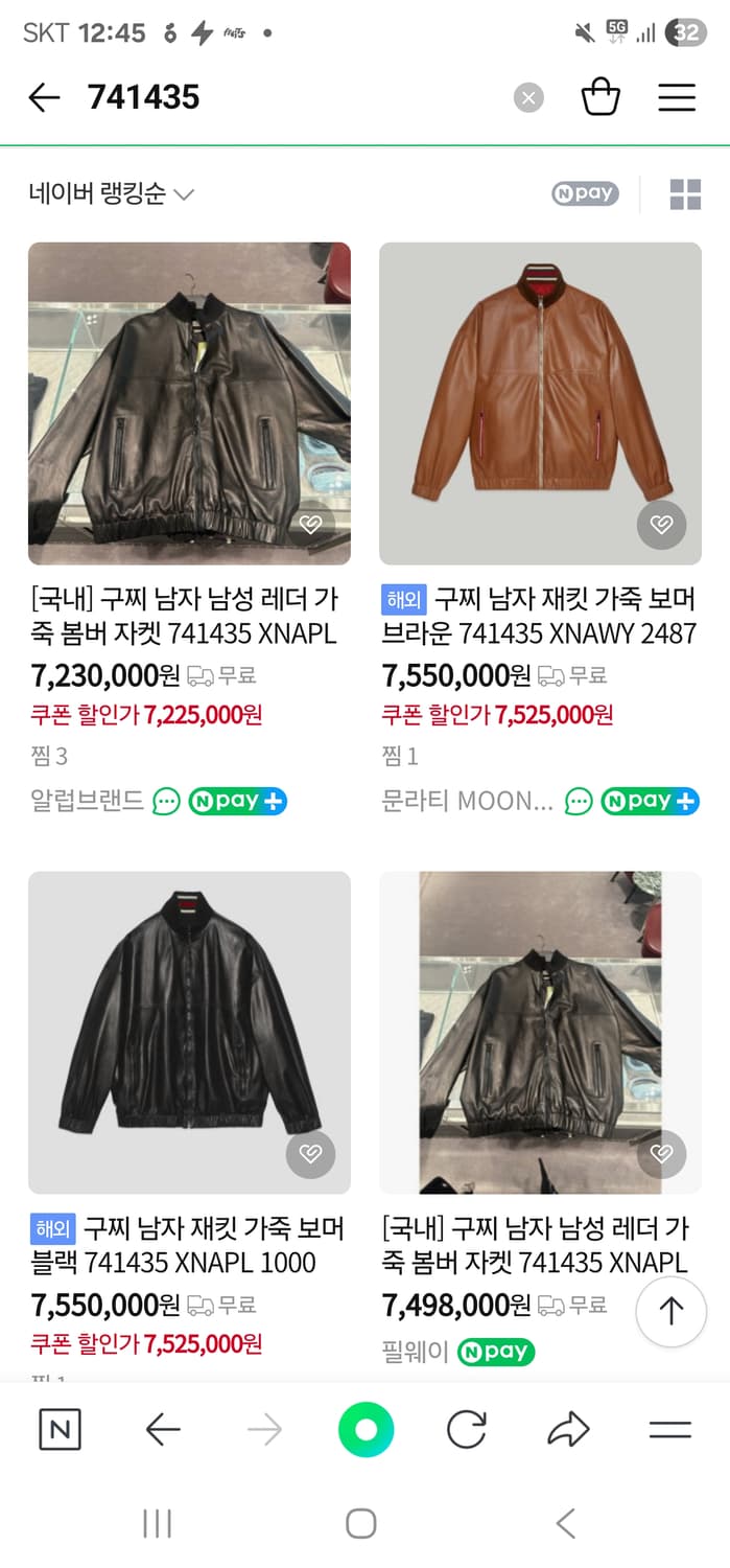 (새상품)구찌 양가죽자켓 구찌가죽자켓 상품이미지6