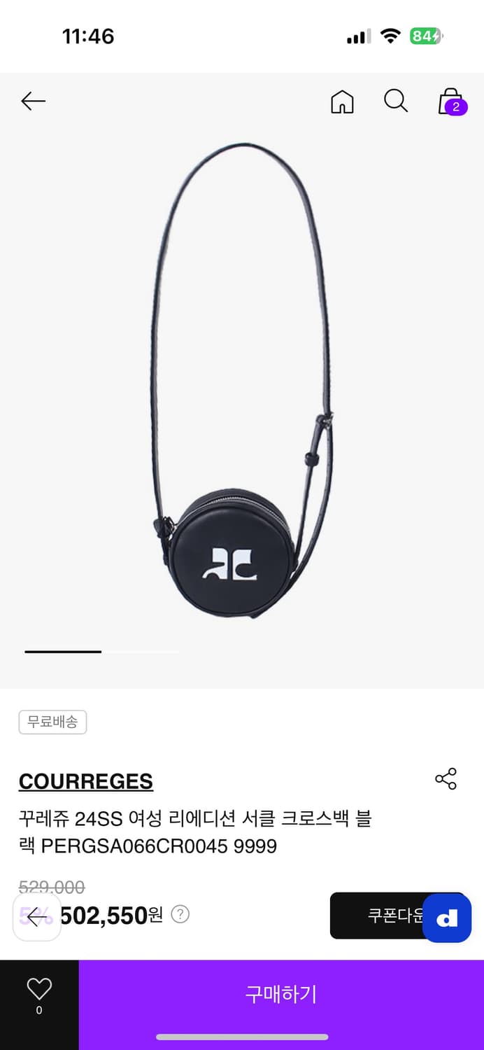 꾸레쥬 펄스백 상품이미지7