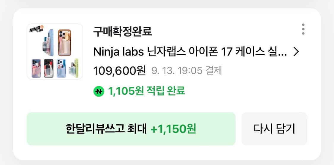 닌자랩스 아이폰 17 프로 케이스 모카투명 상품이미지8