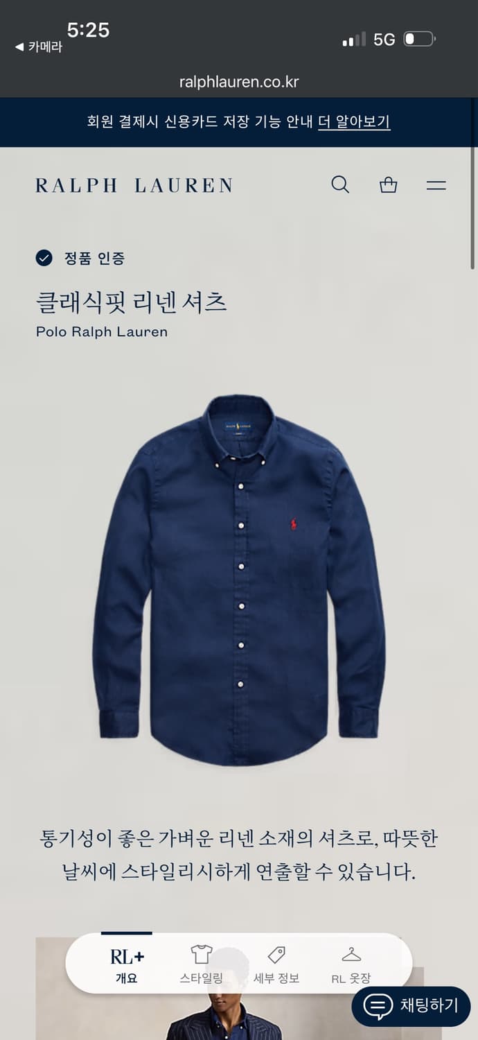M 폴로랄프로렌 네이비 린넨 셔츠  상품이미지6