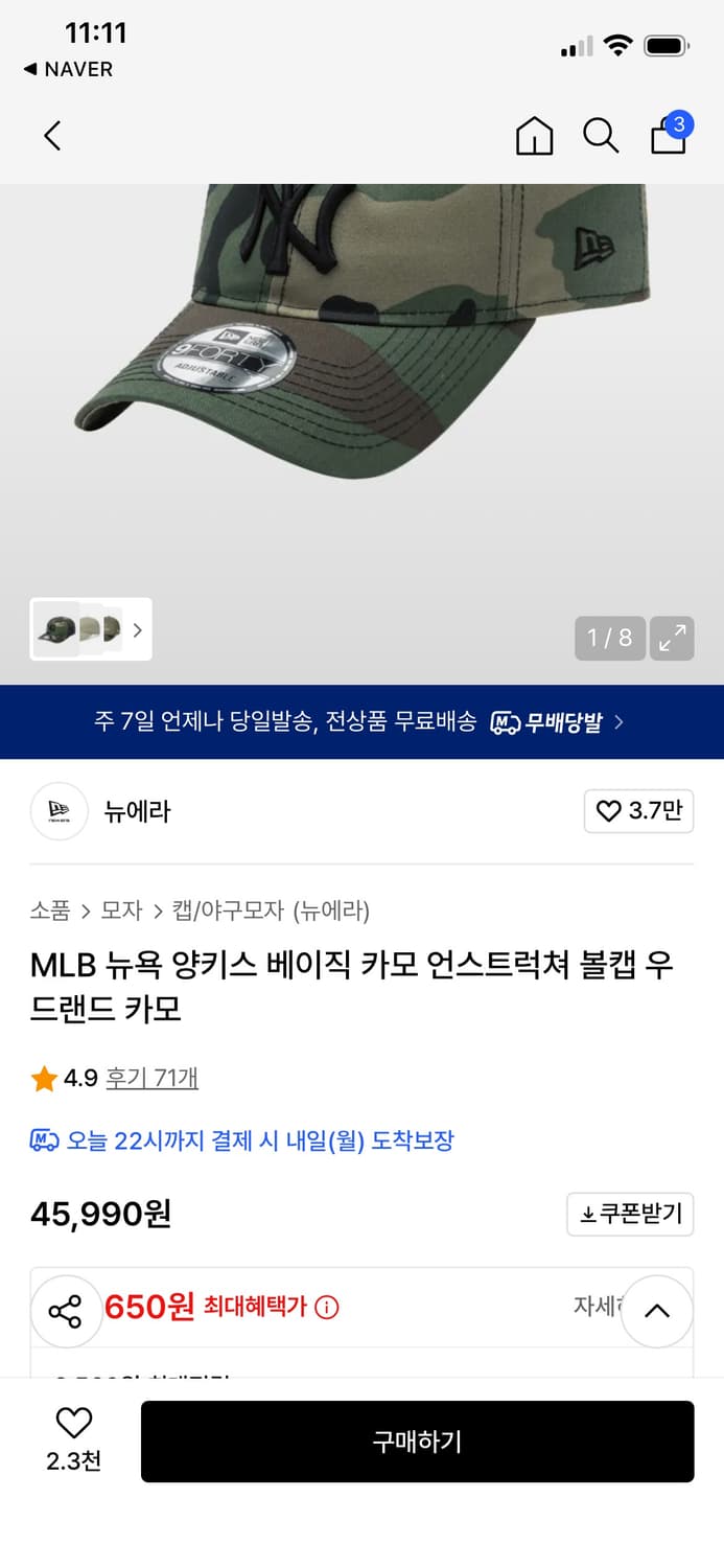 MLB 뉴욕 양키스 베이직 카모 언스트럭쳐 볼캡 우드랜드 카모 상품이미지1