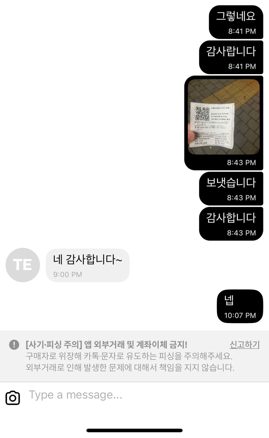 이체 거래 내역 인증 상품이미지4