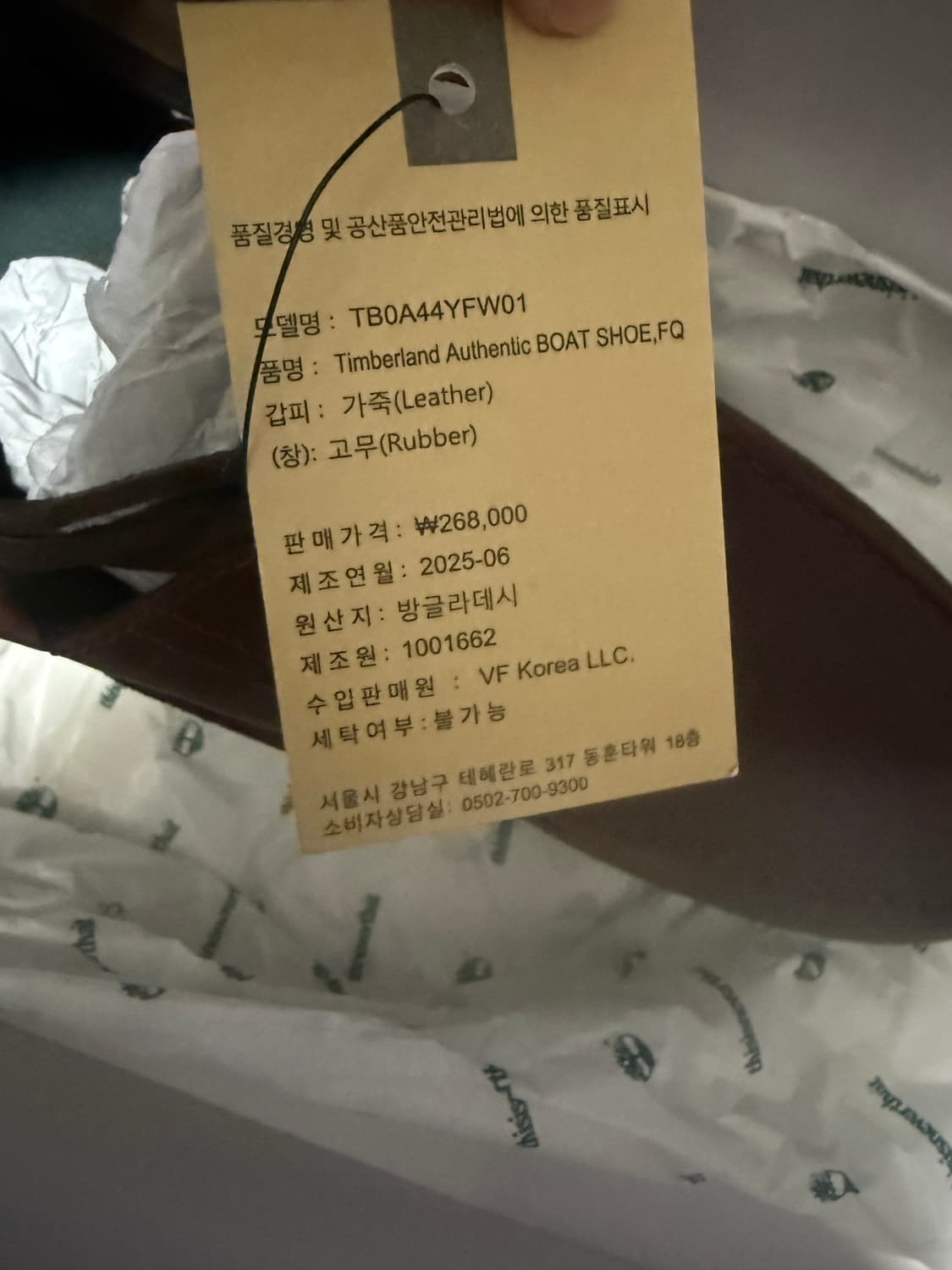 265사이즈 팀버랜드 디스이즈네버댓 보트 슈즈 상품이미지4