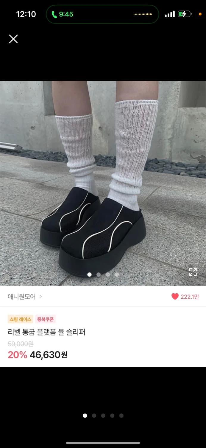 애니원모어 뮬 슬리퍼 230 상품이미지1