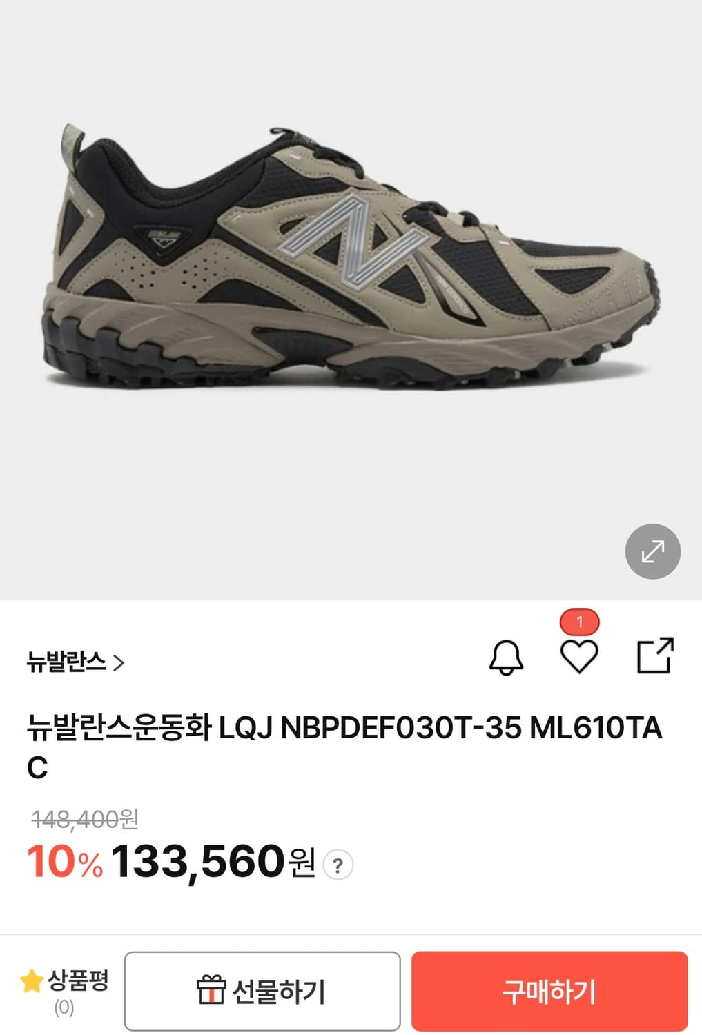 [정가 13만원] 뉴발란스 운동화 240 상품이미지2