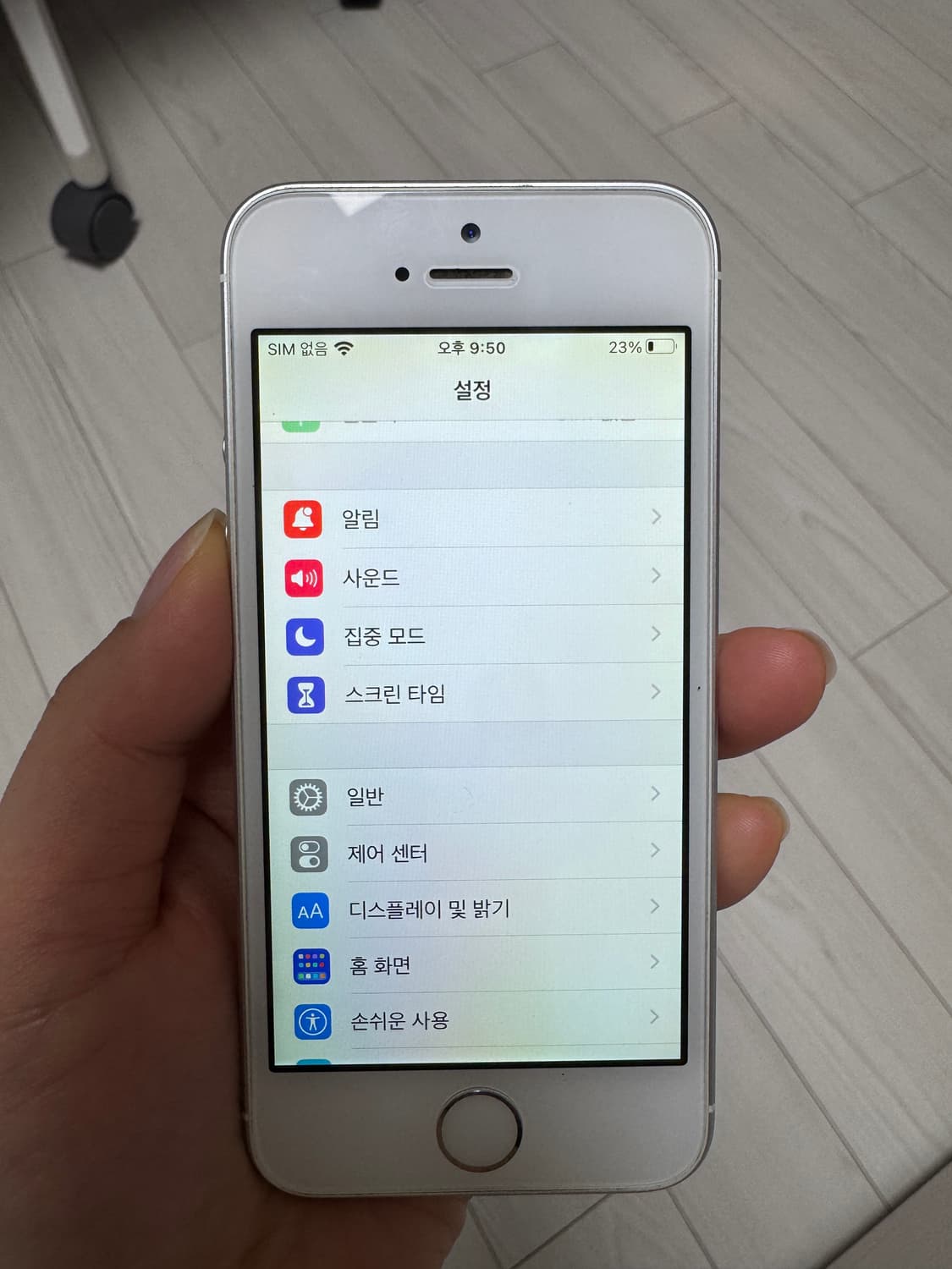 아이폰 se1 상품이미지7