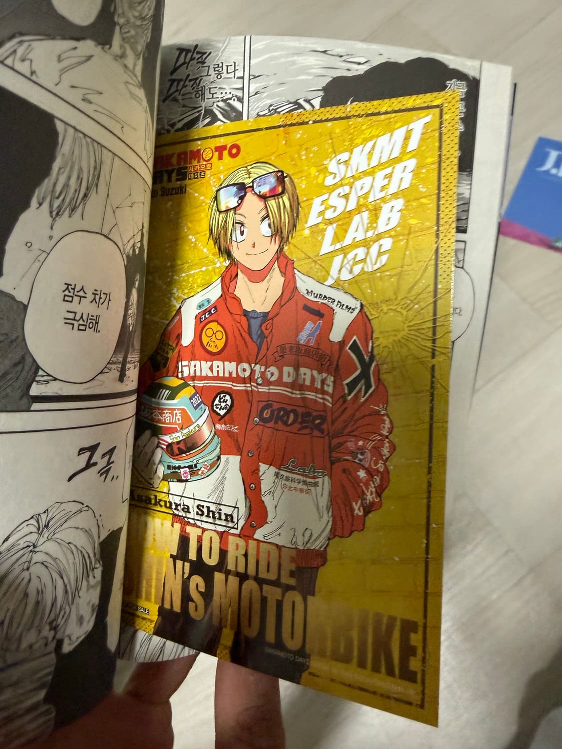 [1-20권] 사카모토 데이즈 (특전 5개 포함) 상품이미지3