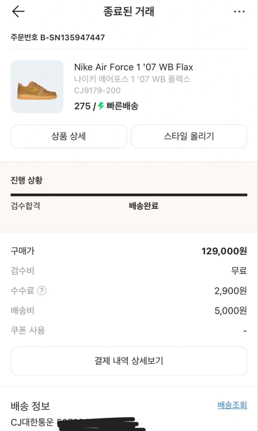새상품 275 된장포스 급처 상품이미지1