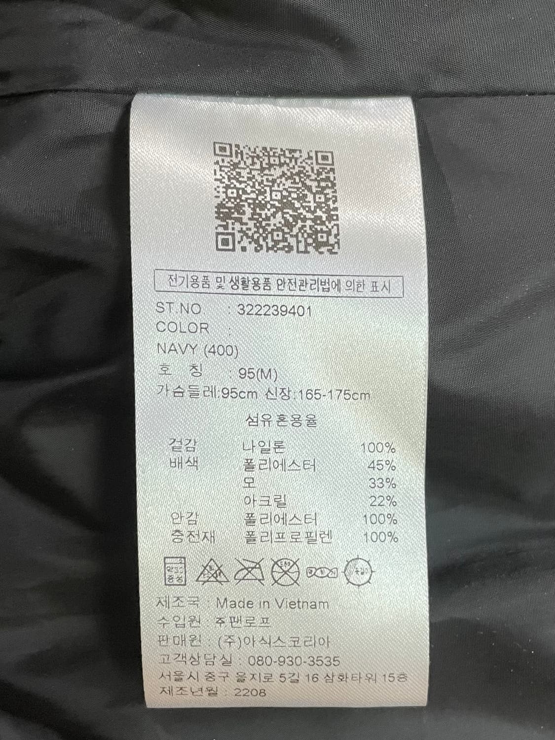 아식스 앤더슨벨 퀼팅 봄버 자켓 M 상품이미지5