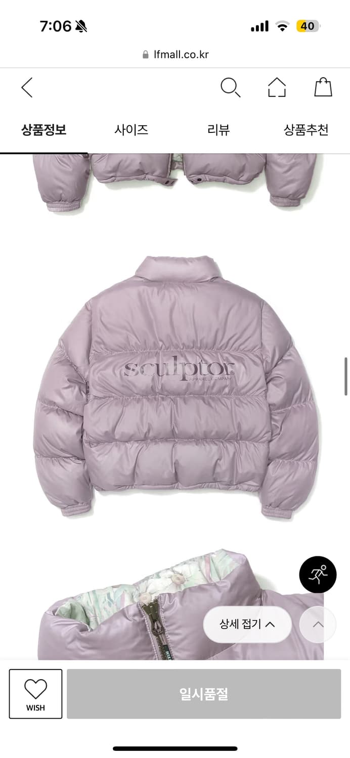 스컬프터 102 Short Puffer Down 패딩 상품이미지6