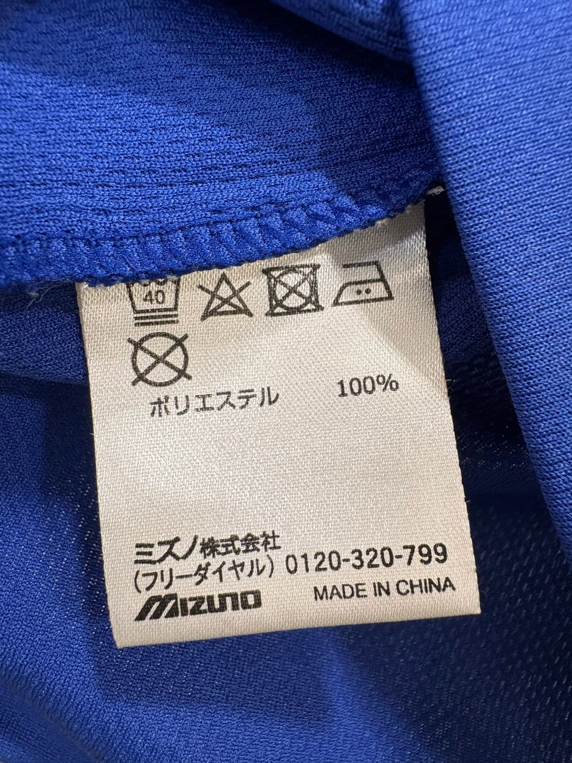 미즈노(Mizuno) 홋카이도 춘고배구 챔피언십 폴 상품이미지5