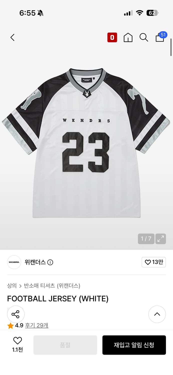 WKNDRS FOOTBALL JERSEY (WHITE) 상품이미지1