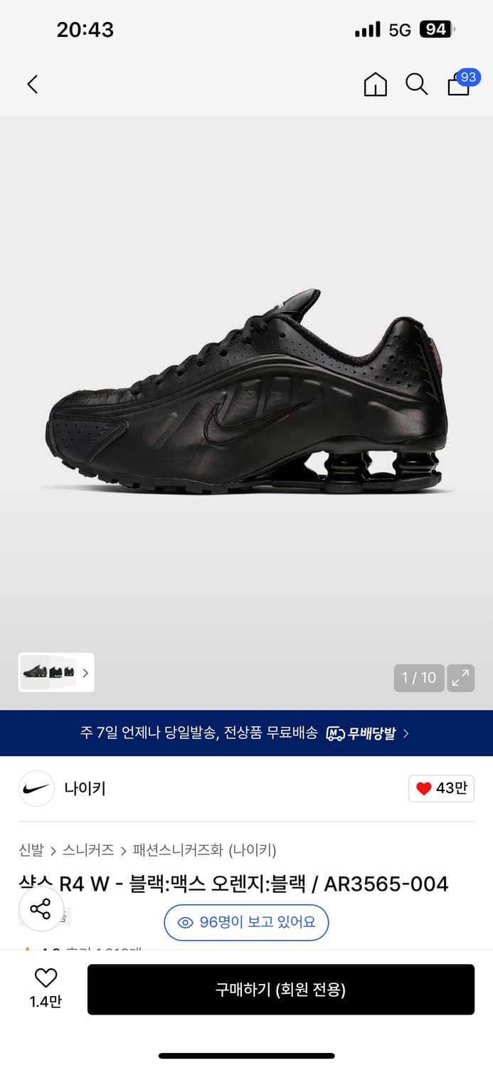 나이키 샥스 R4 블랙 풀박스 상품이미지1