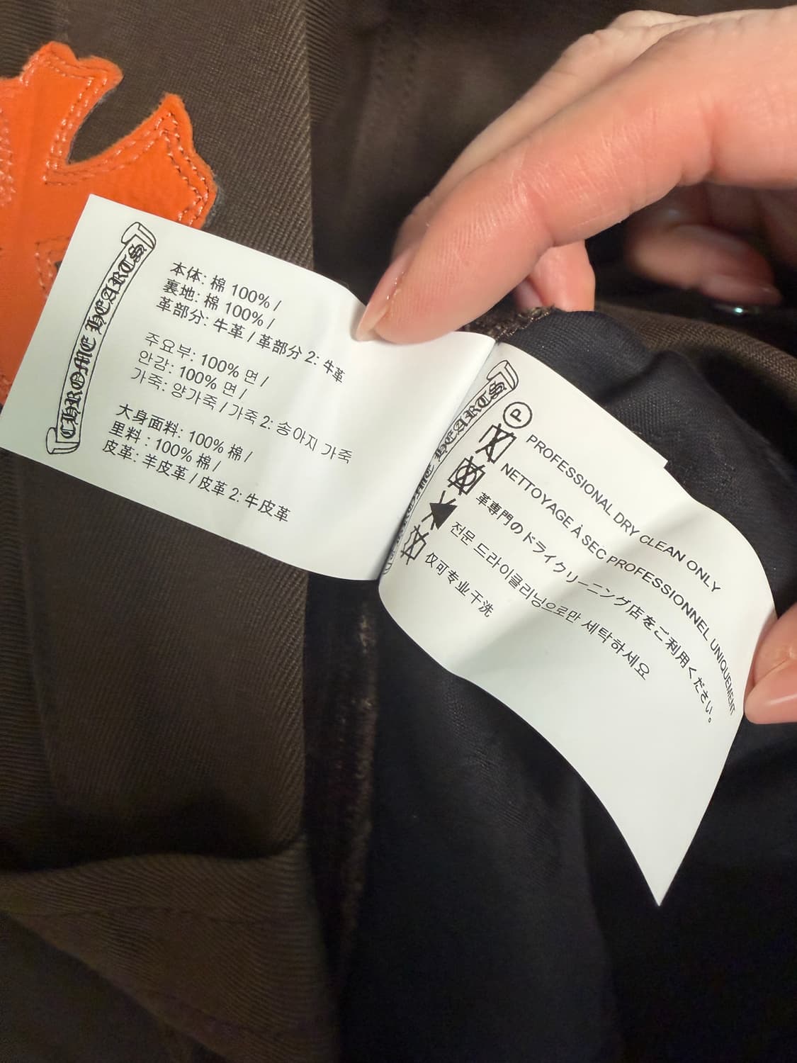 크롬하츠 패치 카펜터 36 상품이미지7