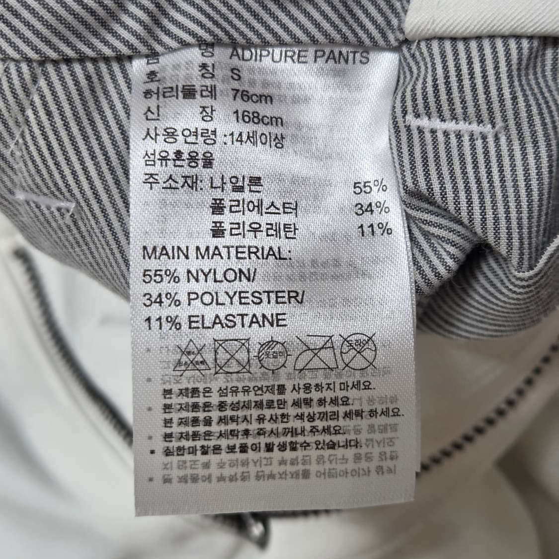 Adidas 아디다스 아디퓨어 골프바지 s 상품이미지5