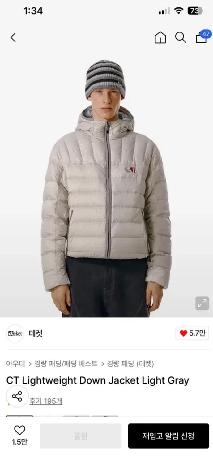 반택포) 테켓 경량패딩 라이트그레이 s 상품이미지1