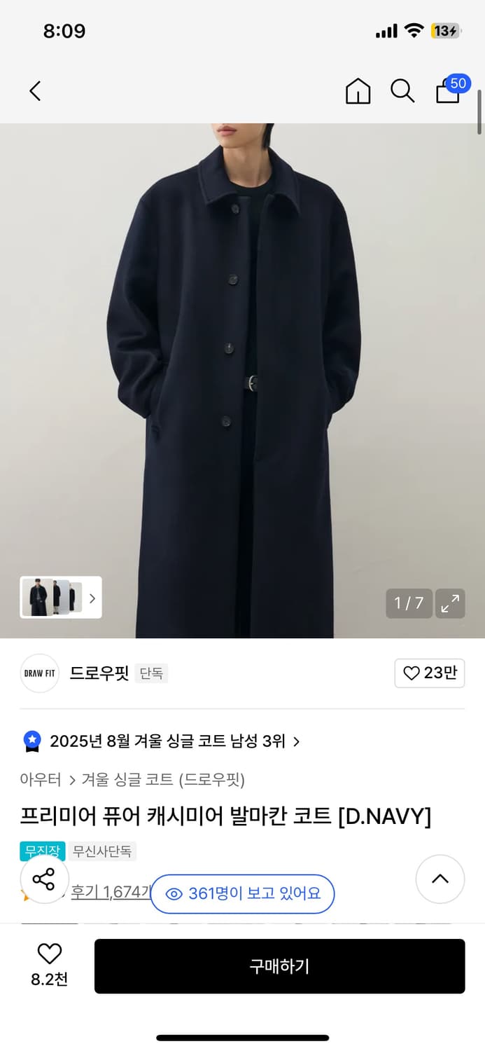 드로우핏 발마칸 네이비 L 상품이미지1