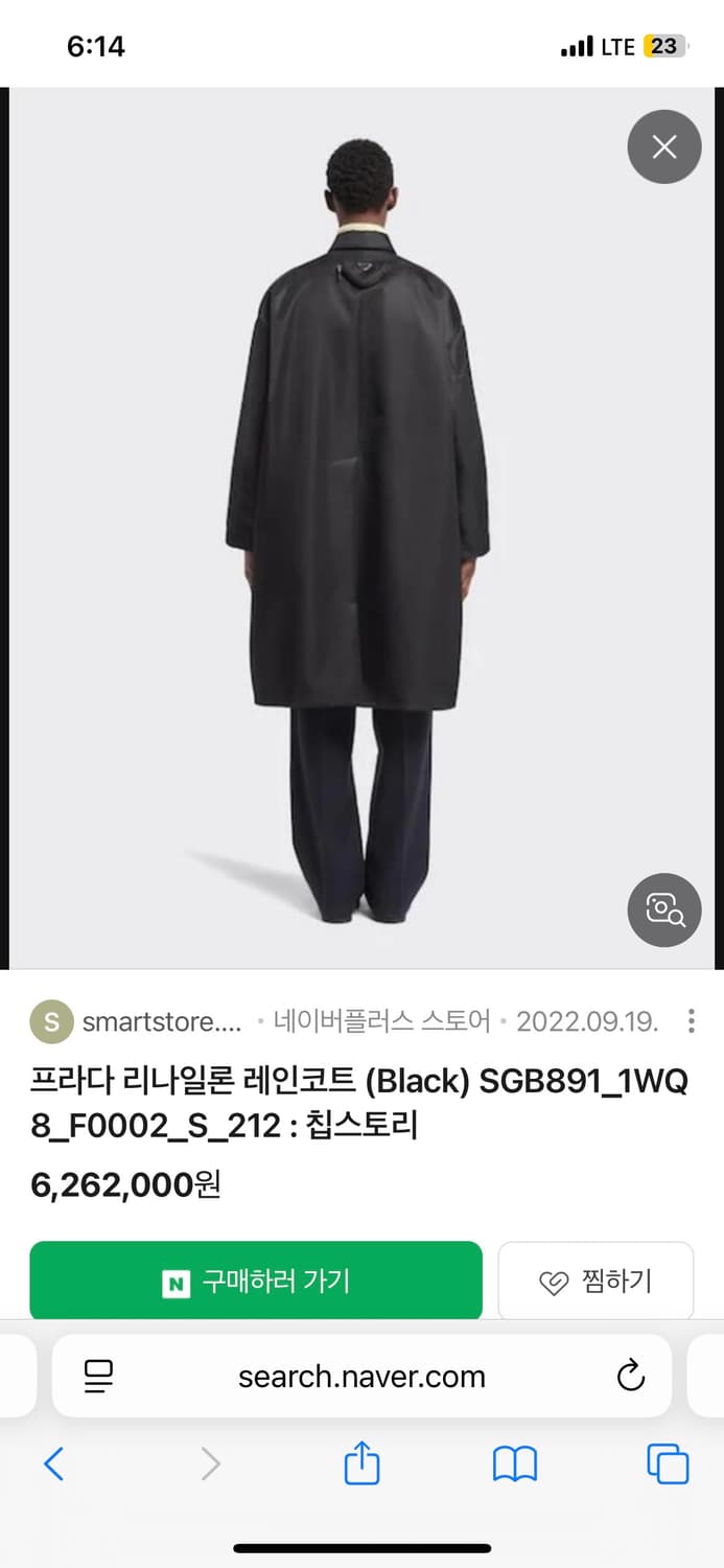 프라다 리나일론 코트/L 상품이미지1