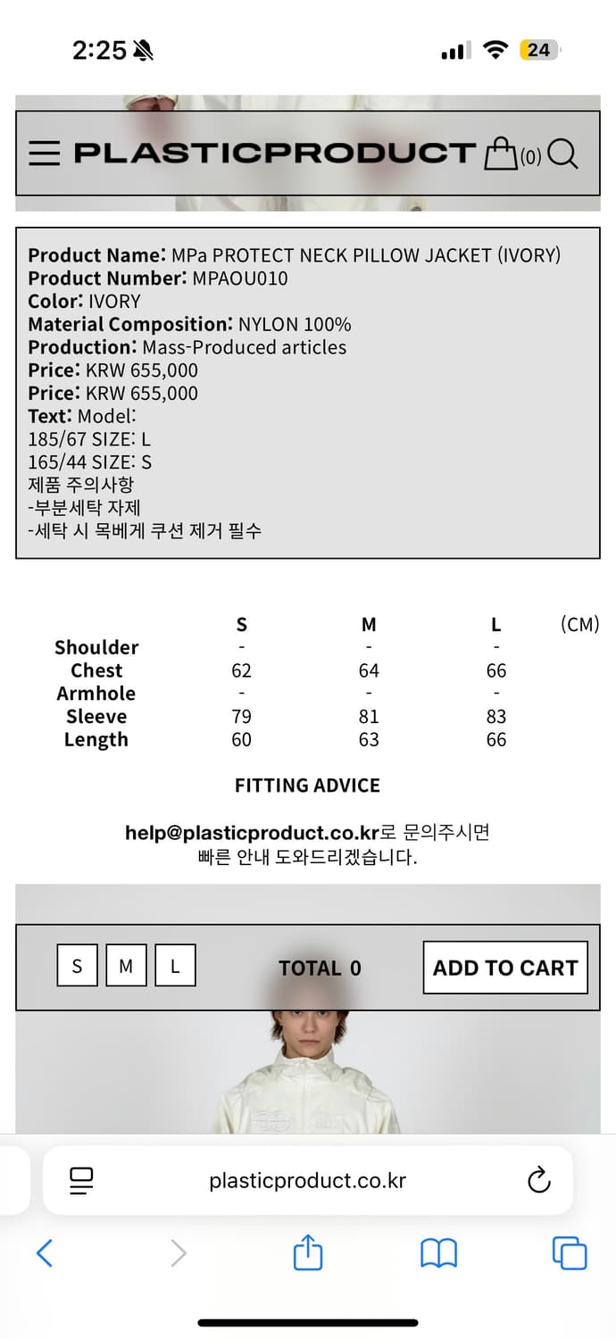 플라스틱 프로덕트 바람막이 s 블랙  상품이미지6
