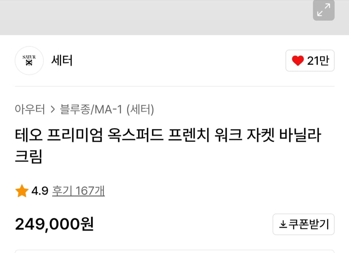 세터 프리미엄 옥스퍼드 트렌치 워크 자켓 상품이미지2
