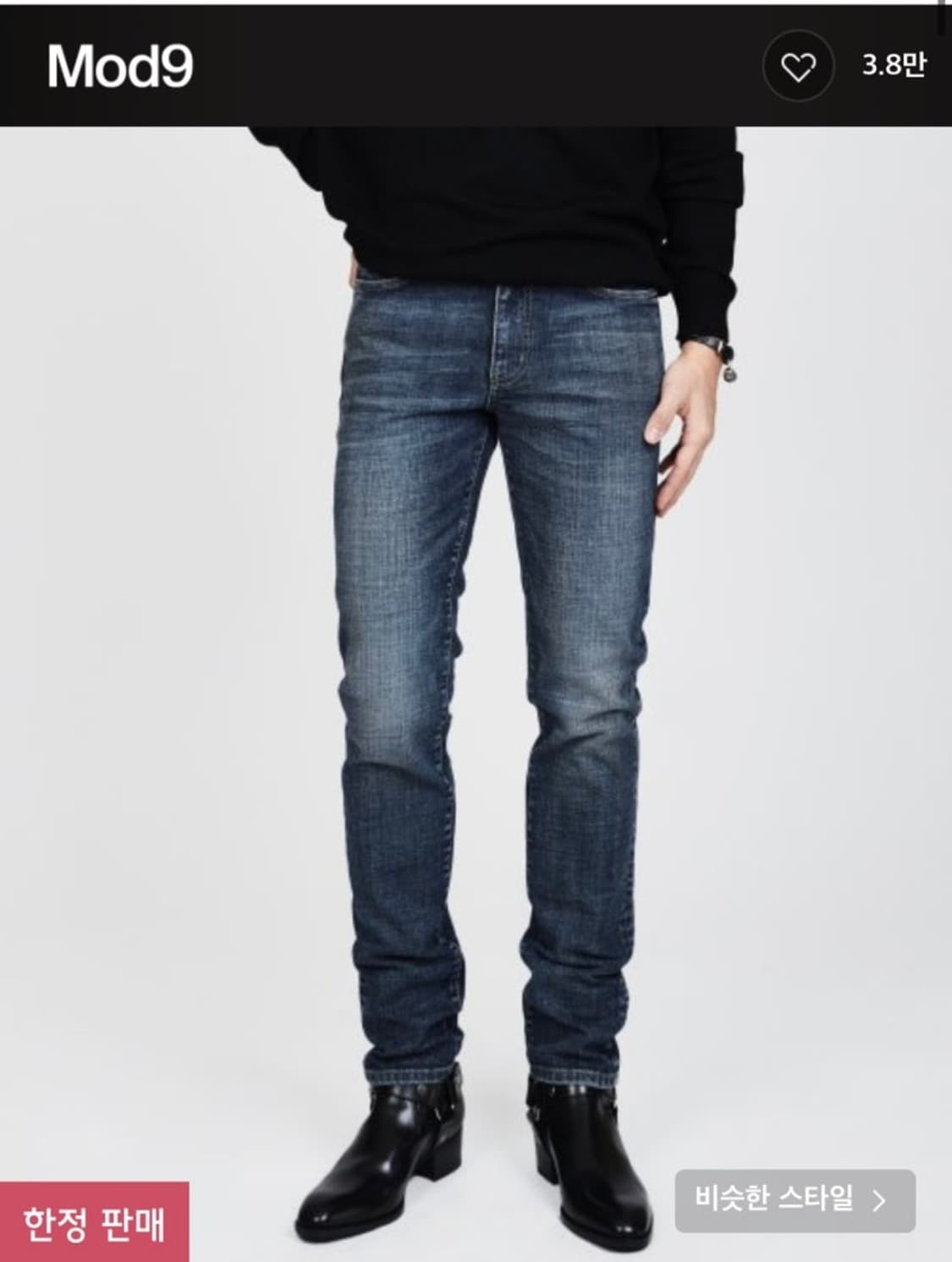 모드나인 / 네버마인드 청바지 진 / 31 상품이미지1