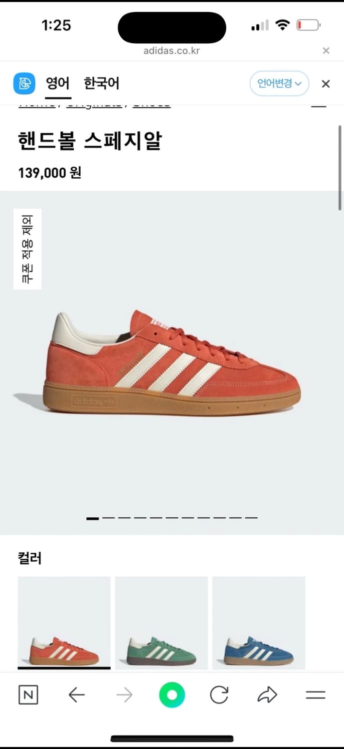 아디다스 핸드볼 스페이지알 235 상품이미지1