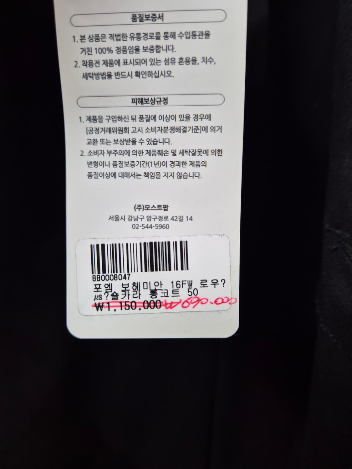 [새상품] 포엠 보헤미안 Poeme Bohemien 롱코트 50사이즈  상품이미지10