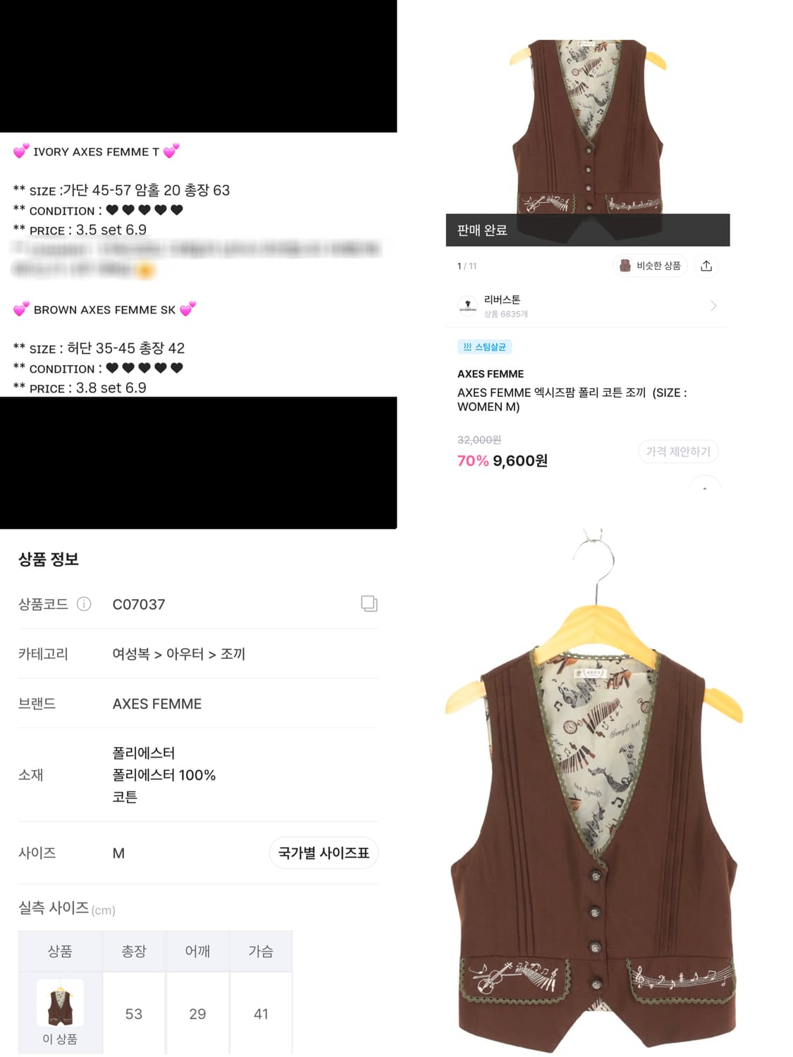 엑시즈팜(Axes Femme) 라떼갸루/모리걸 3pc 세트 상품이미지2