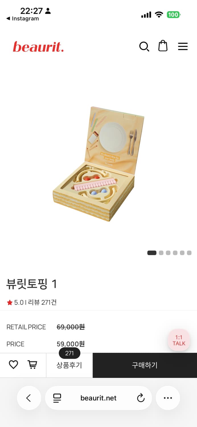 뷰릿 토핑1 상품이미지1
