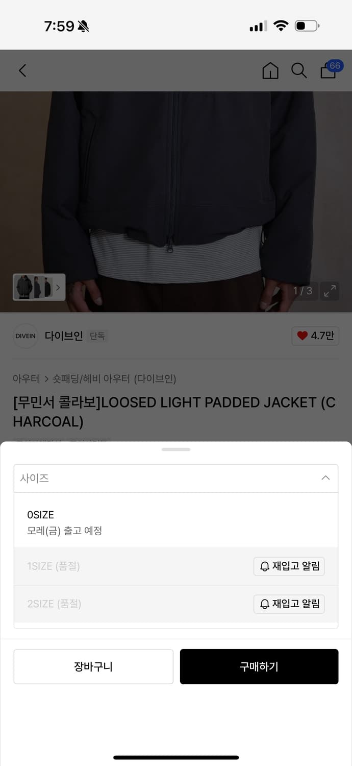 다이브인 무민서 패딩 차콜 사이즈1 상품이미지1