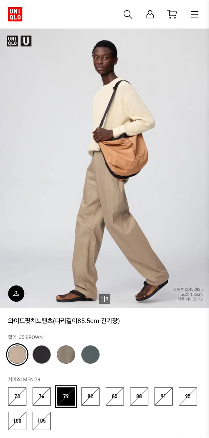유니클로 와이드 핏 치노팬츠[482885] 브라운 사이즈 82 상품이미지2