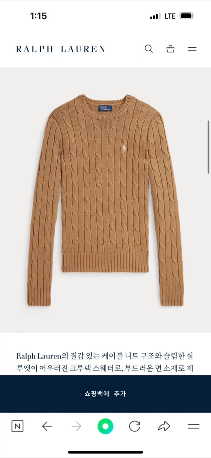 랄프로렌 케이블니트 상품이미지1
