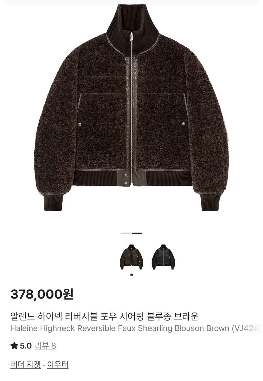 알렌느 하이넥 리버시블 포우 시어링 블루종 브라운 1사이즈 상품이미지2