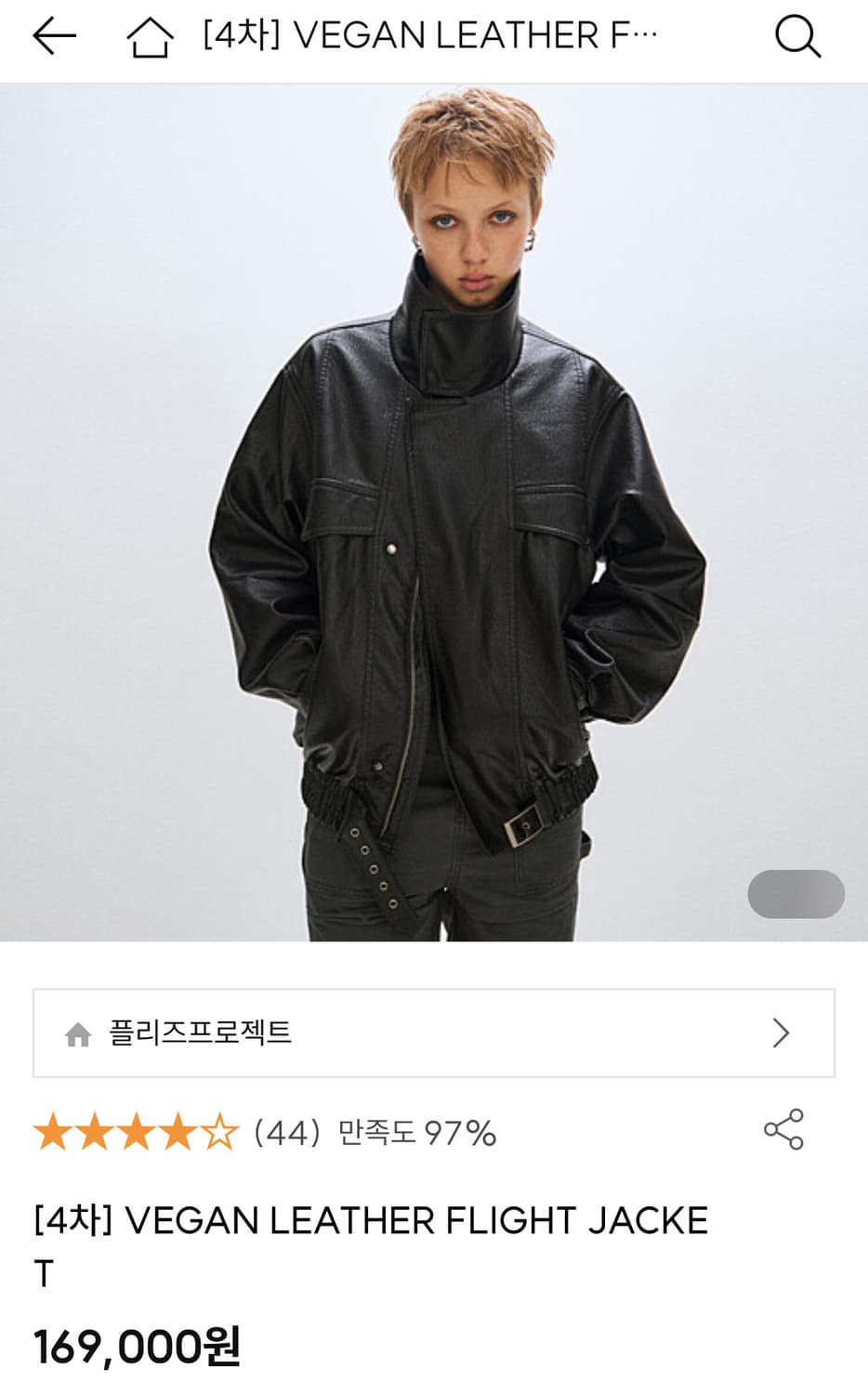 플리즈프로젝트 PLZPROJECT 레더자켓 상품이미지4