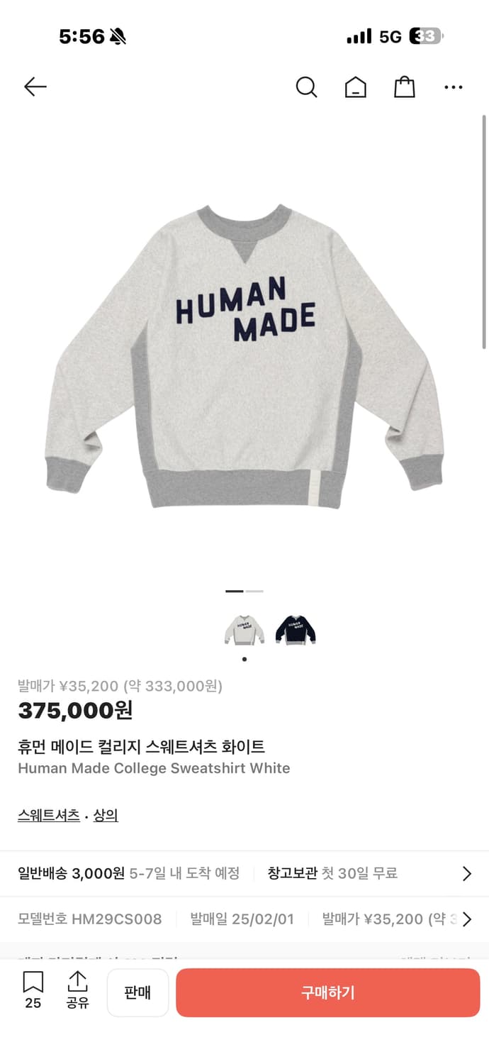 휴먼메이드 스웻셔츠 맨투맨 XL 상품이미지1