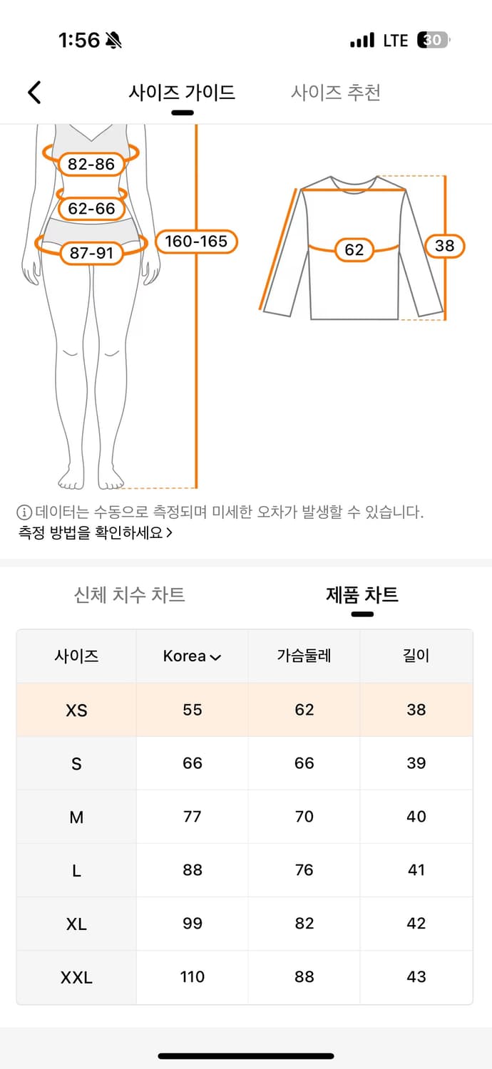 블랙 레이스 코르셋  상품이미지4