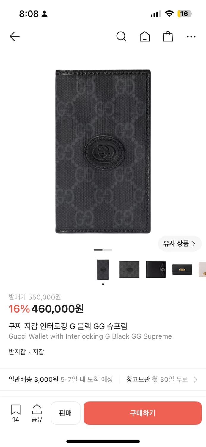 구찌 인터로킹 G 블랙 GG 슈프림 카드 지갑(새제품) 상품이미지5