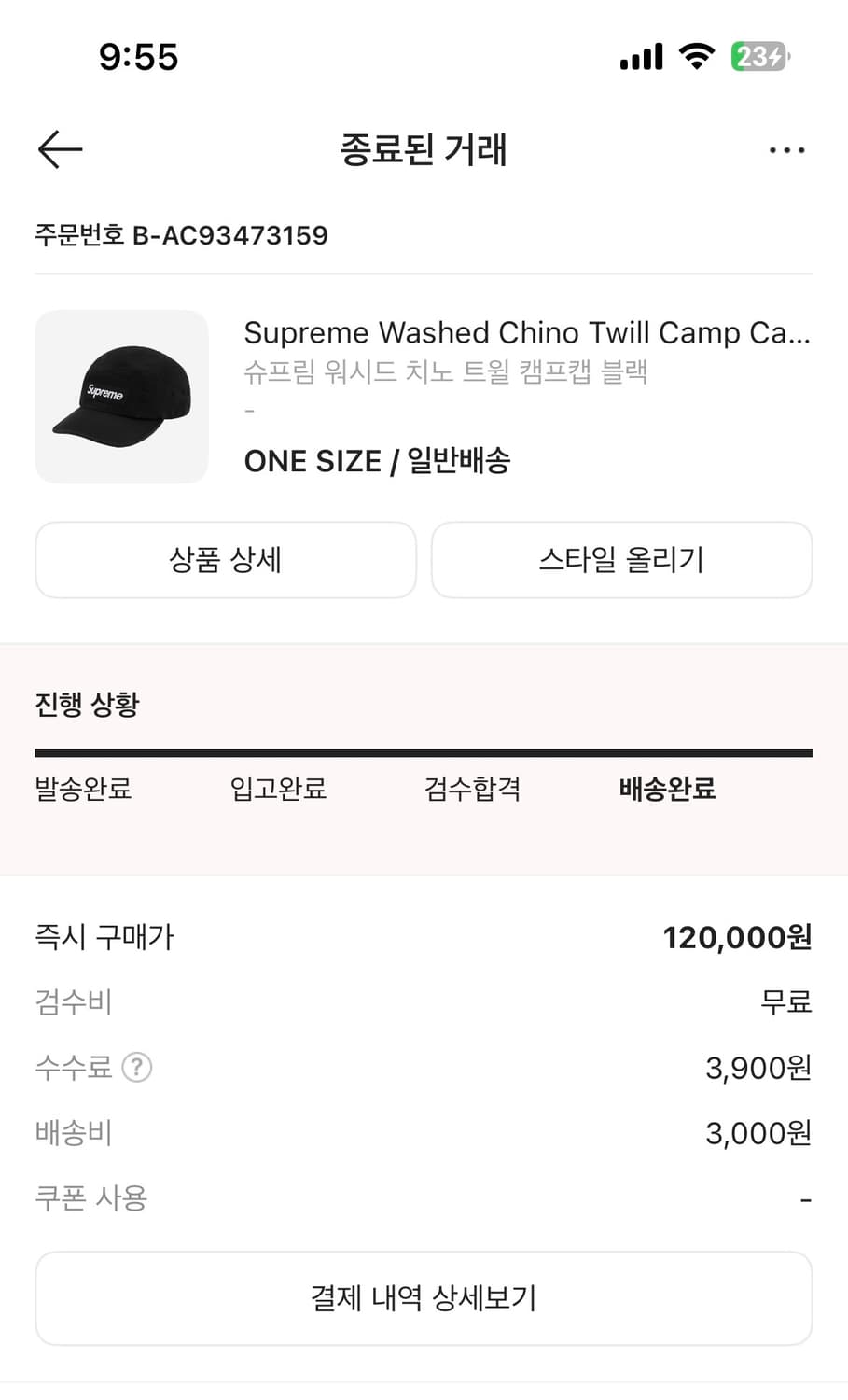 슈프림 워시드 치노 트윌 캠프캡 블랙 상품이미지5