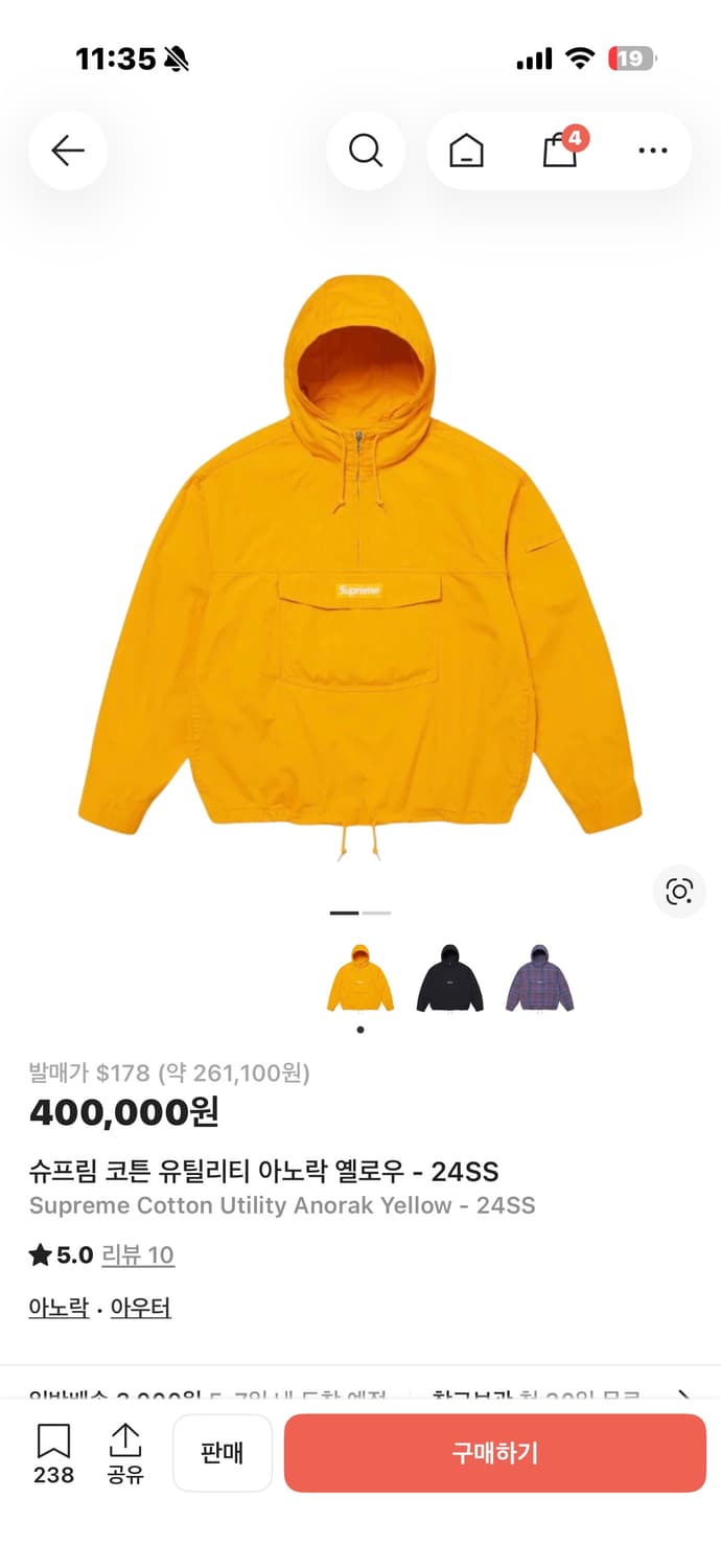 슈프림 코튼 유틸리티 아노락 옐로우 L 상품이미지1