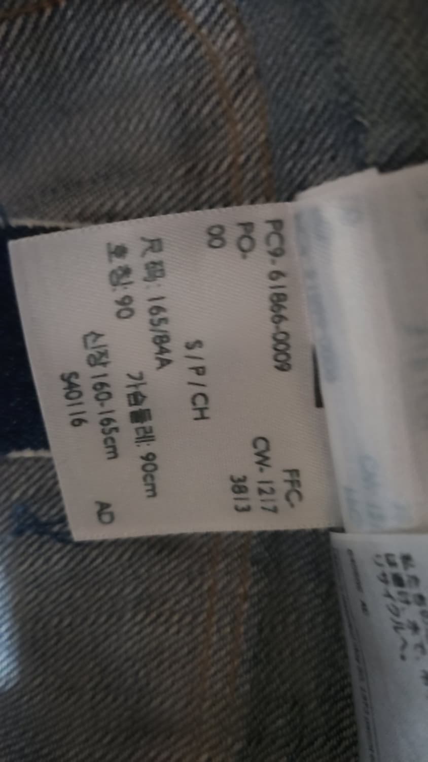 리바이스 LVC 1880s 트리플 플리츠 블라우스 자켓 리버 린스 S 상품이미지9