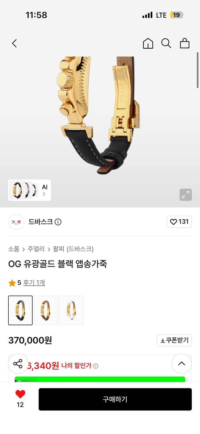 드바스크 og 유광골드 블랙 앱송가죽  상품이미지4
