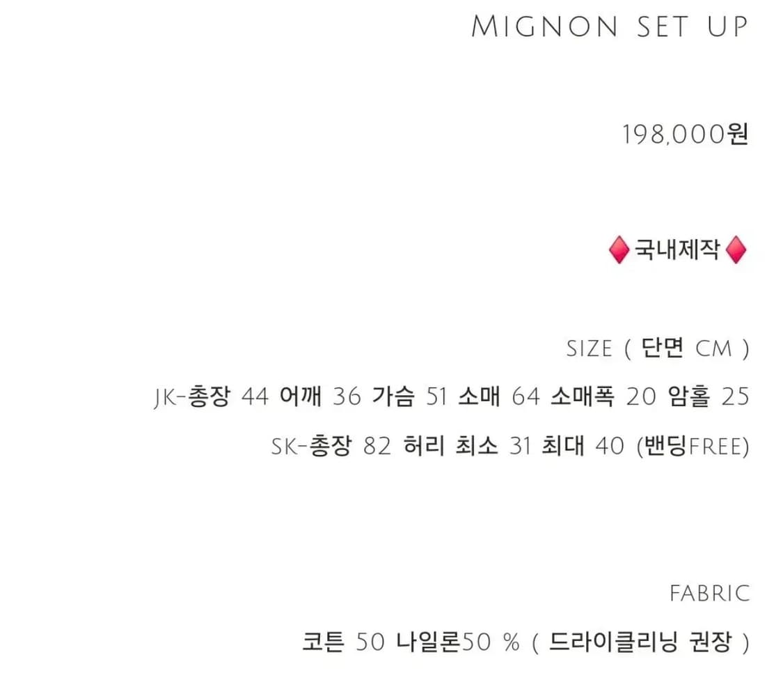 미미부티크 미뇽 셋업 상품이미지3