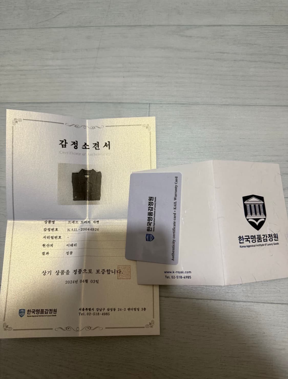 르메르 20ss 데님 트러커 48 상품이미지5